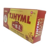TJHYML TJH一抹灵正品抑菌乳膏20g百膏膏外用乳膏男女可用【买3盒送1盒 买5盒送2盒】一盒装定制定金