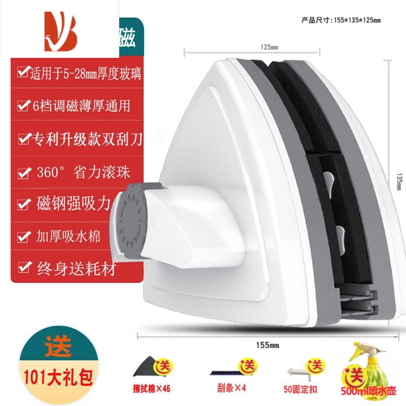 三维工匠擦玻璃神器家用双面高楼刮搽窗户加厚双层清洗中空保洁强磁擦窗器 白色（调磁5-28mm单双层）45Y870