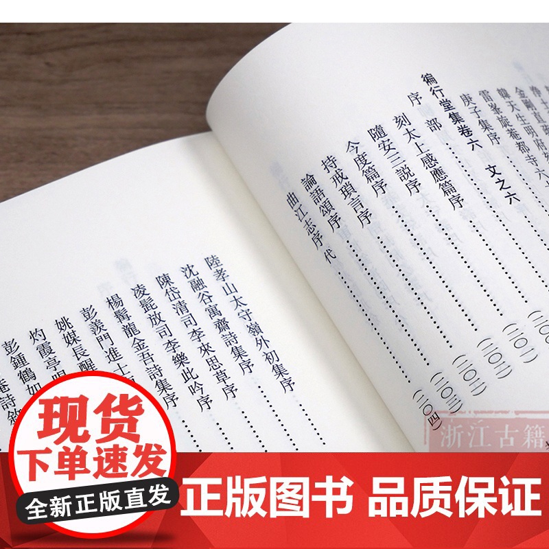 金堡全集(共9册)(精装)/浙江文丛 明末清初诗人、词人、书法家金堡作品集 中国古代文学散文集 名人传记学术研究资料 正高清大图