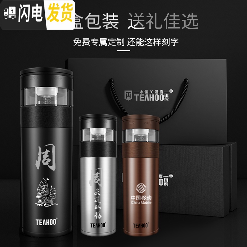 三维工匠茶水分离杯泡茶杯316不锈钢保温杯男士便携茶杯子带滤网600 黑色礼盒装670高清大图