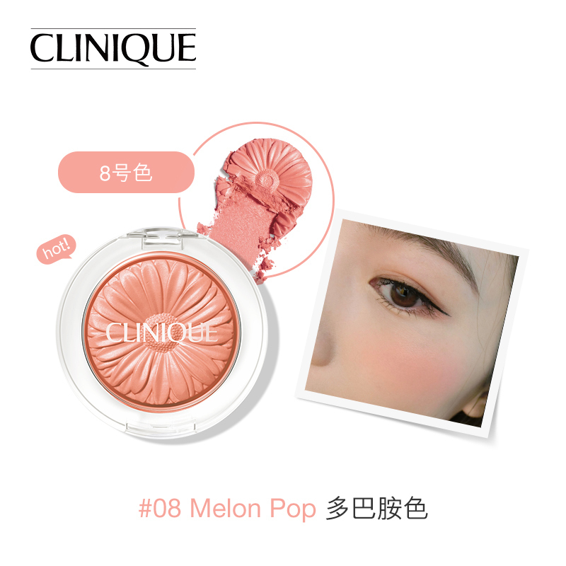 倩碧 Clinique 腮红clinique倩碧小雏菊腮红3 5g 08 Melon Pop多巴胺色 价格图片品牌报价 苏宁易购金捷美妆海外专营店