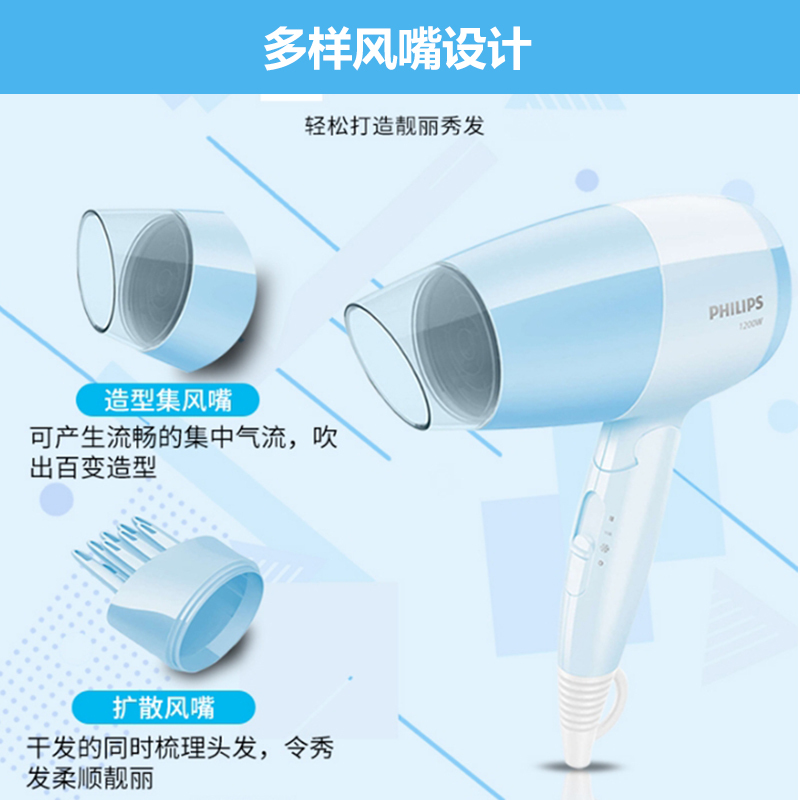 飞利浦电吹风机BHC016可折叠三档可控美发恒温护发吹风筒正品