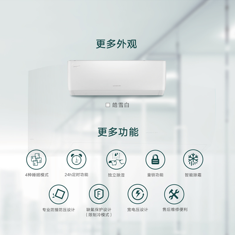 格力(GREE)空调1.5匹变频 挂机 KFR-35GW/(35563)FNhAa-B3JY01