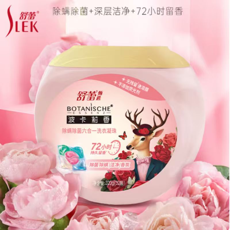 舒蕾 甄选波卡莉香除螨除菌六合一洗衣凝珠-320g/盒(32颗)