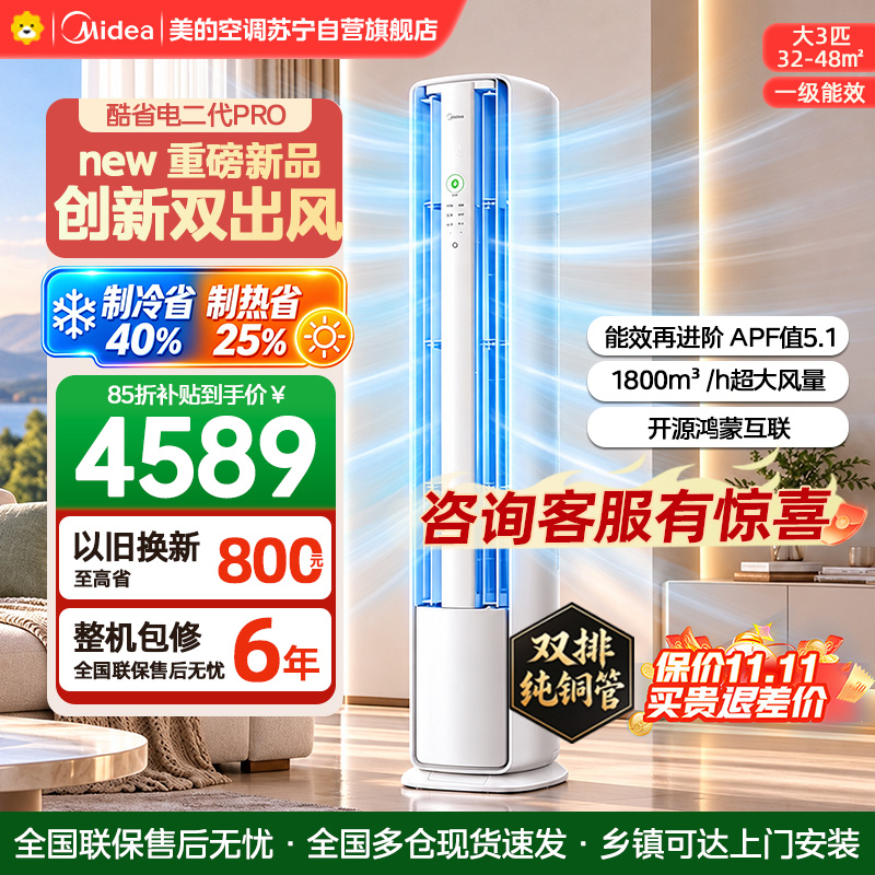 美的空调KFR-72LW/KS2P