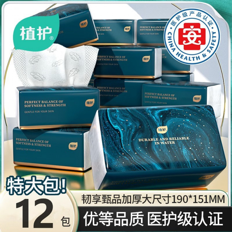 植护超韧大包抽纸巾 家用实惠装整箱面巾纸餐巾纸巾卫生纸 4层 120抽*12包