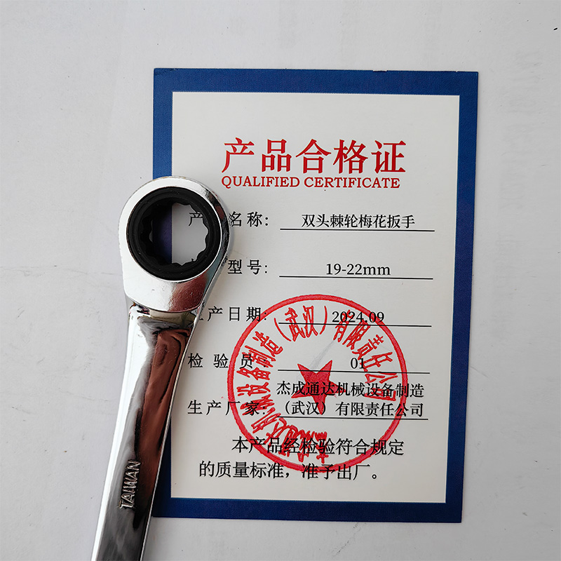杰成通达 双头棘轮梅花扳手高清大图