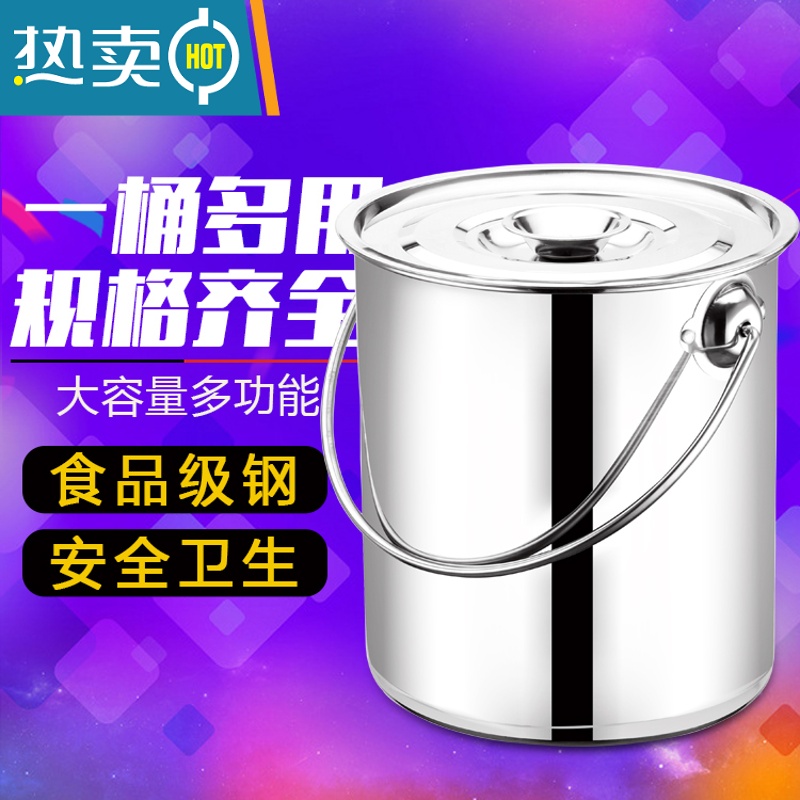 敬平特厚无磁不锈钢水桶带盖可提家用油桶食桶尖桶幼儿园储水桶提水桶 特厚提手款直径20高度20约5L高清大图