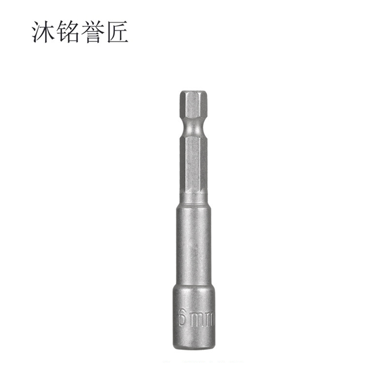 沐铭誉匠 强磁六角套筒 个高清大图