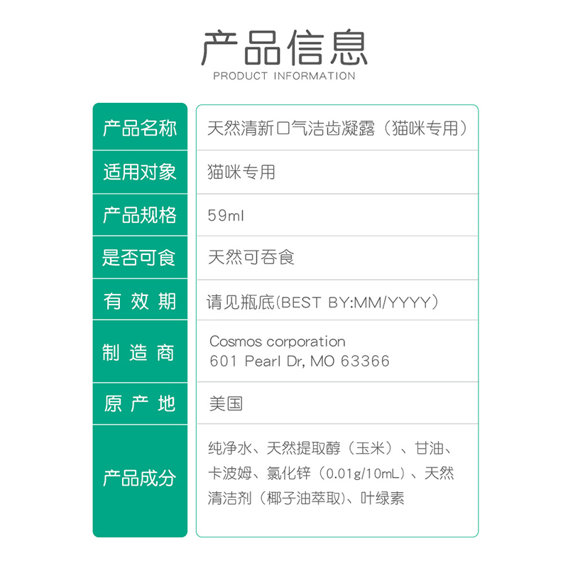 多美洁洁齿凝露猫专用59ml
