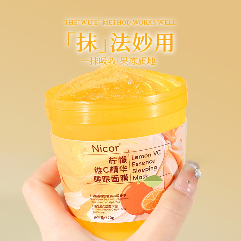 Nicor柠檬维C精华睡眠面膜220g透明质酸钠补水睡眠婴童面霜儿童高清大图