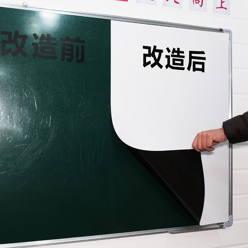 百适利无尘磁性白板1平方米