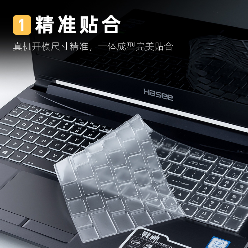 ☀B款Z7/Z7M/G7/G8☀全透明|笔记本键盘膜适用战神z7mct5na笔记本k650dk670电脑