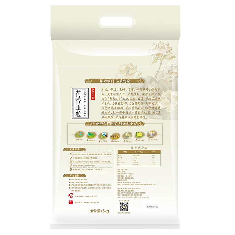 福临门荷香玉粒5kg 四季之味 限定产地 鱼米之乡 中粮出品