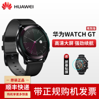 华为(HUAWEI) WATCH GT 雅致款款 （黑色）智能户外防水运动手表电话消息提醒+运动指导+NFC+GPS+心率睡眠监测+公交移动支付+健康管理