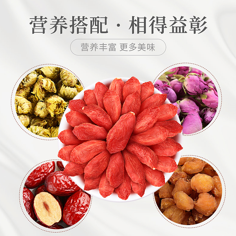 庄民红枸杞180g/罐 宁夏中宁红枸杞 精选大颗粒好货 花草茶叶泡水 五宝茶搭配伴侣高清大图