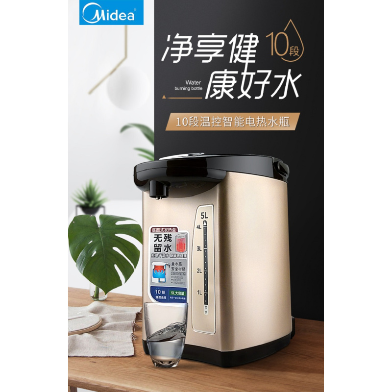 美的(Midea)电热水瓶 304不锈钢热水壶5L电水壶多段温控烧水PF709-50T 金色