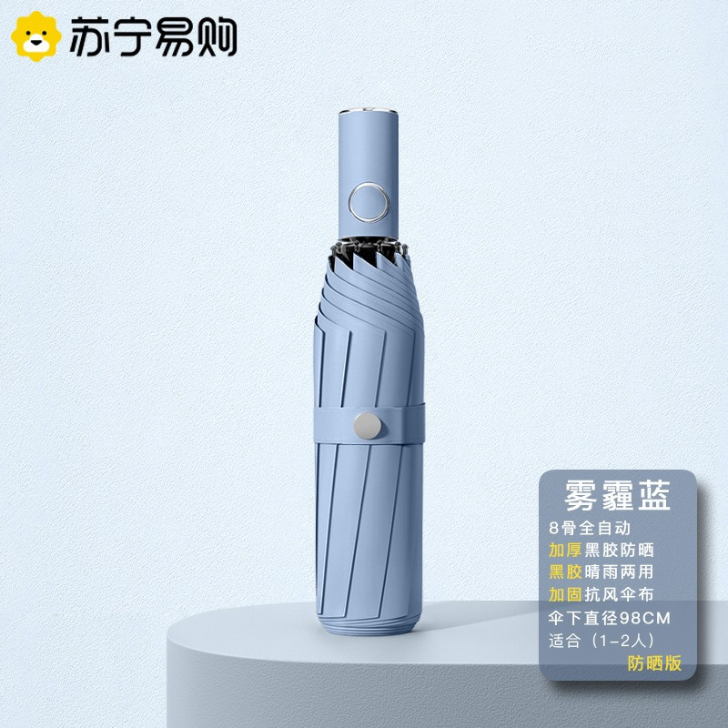 雨伞女全自动晴雨两用防晒折叠大号学生防紫外线遮阳太阳伞男