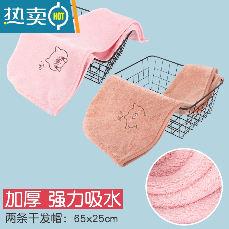敬平干发帽吸水速干女浴帽擦头发的干发毛巾长发包头加厚洗头器 2条装干发帽(皮小猪烟粉+哇小猪海棠)[2条更优惠高清大图
