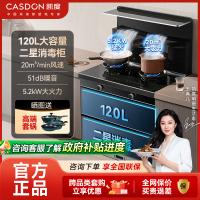 [大吸力]凯度K23X01新款集成灶消毒柜一体灶家用油烟机燃气灶(右)