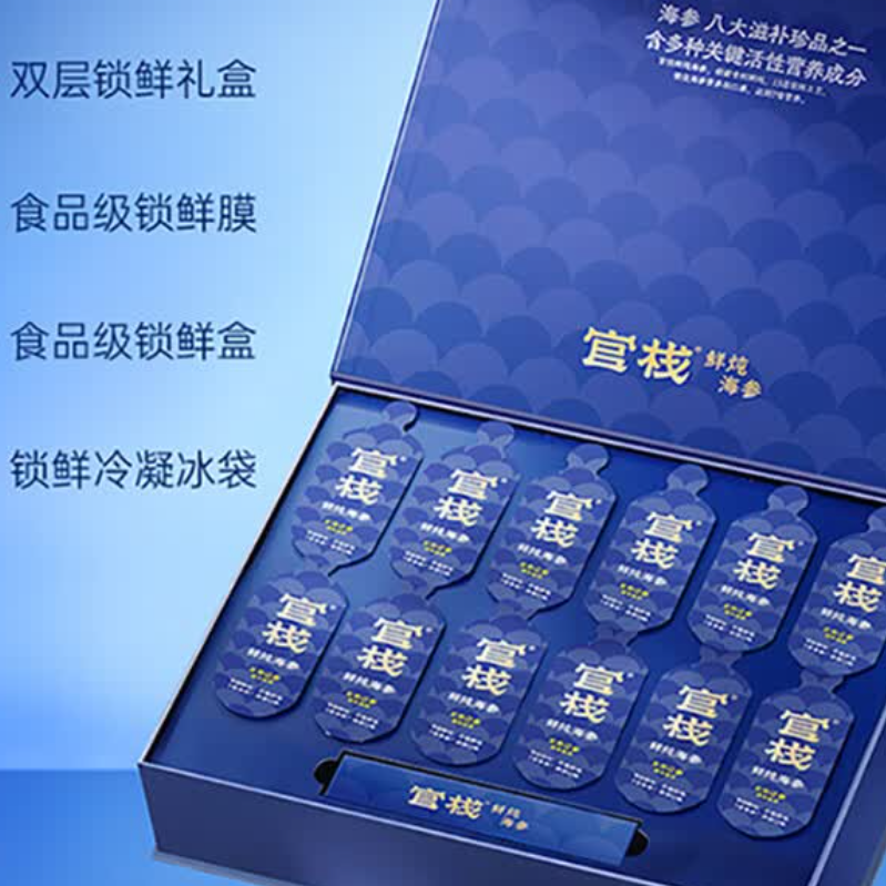 官栈鲜炖辽参套装(黑金款)170g 开袋即食鲜炖免解冻海参套装高端伴手礼高清大图
