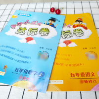 (预售)新版2021秋黄冈小状元五年级上册语文+数学达标卷2本套装R人教版小学五年级上册单元期中期末卷