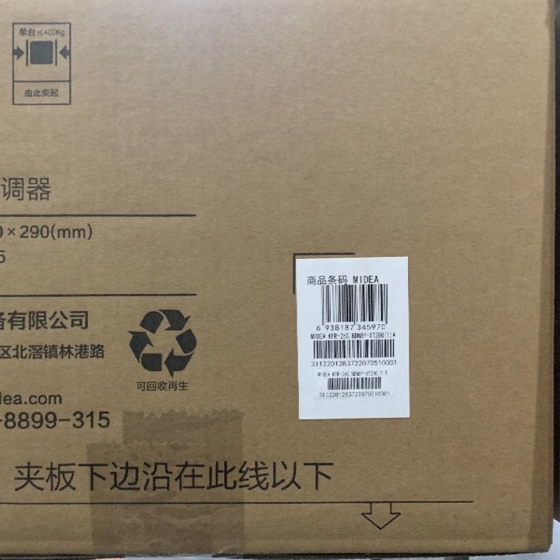 美的空调KFR-26GW/BDN8Y-XT200(1)A CZ 大1匹新1级变频冷暖挂壁式空调