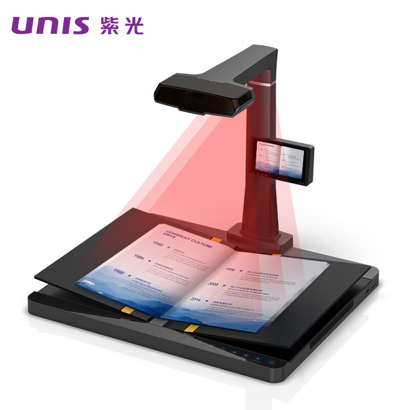 紫光(UNIS)Unispro E-Scan 3000Plus 高拍仪 A3成册书刊档案扫描 V型托物台扫描仪 支持国产高清大图