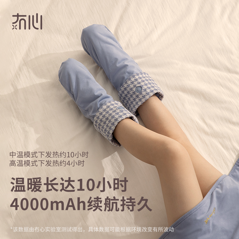 冇心电热袜子充电加热暖脚神器床上发热袜电暖保暖袜暖脚宝可行走暖绵绵系列电热保暖袜Q38-芋泥紫(标配两个移动电源)