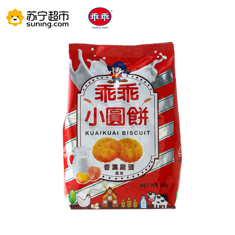 乖乖小圆饼 (香浓鸡蛋口味)50g