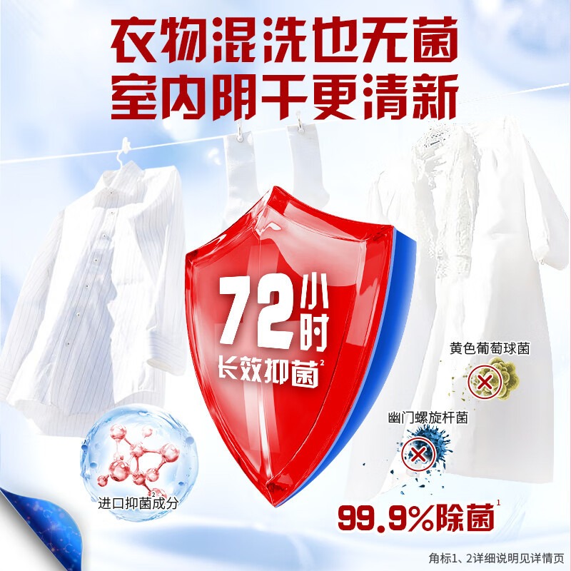奥妙 除菌洗衣凝珠 除菌除螨 柔顺留香 三合一浓缩 小苍兰40颗*2盒高清大图