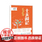 十天闪记:词根词缀串记考研核心重点词 朱伟恋词考研英语2024