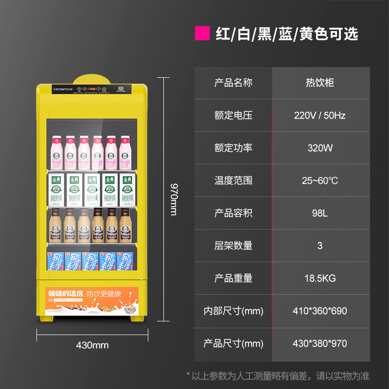 lecon/乐创 热饮保温展示柜商用 超市台式牛奶饮料加热恒温柜小型 98L高清大图