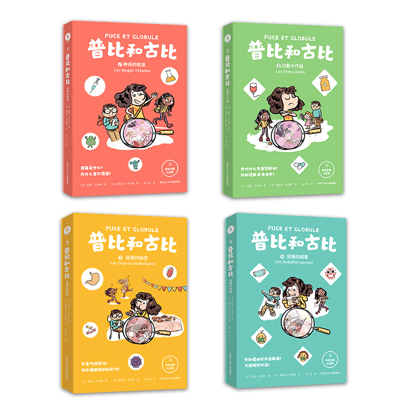 醉染图书普比和古比(全4册)9787531968955图片