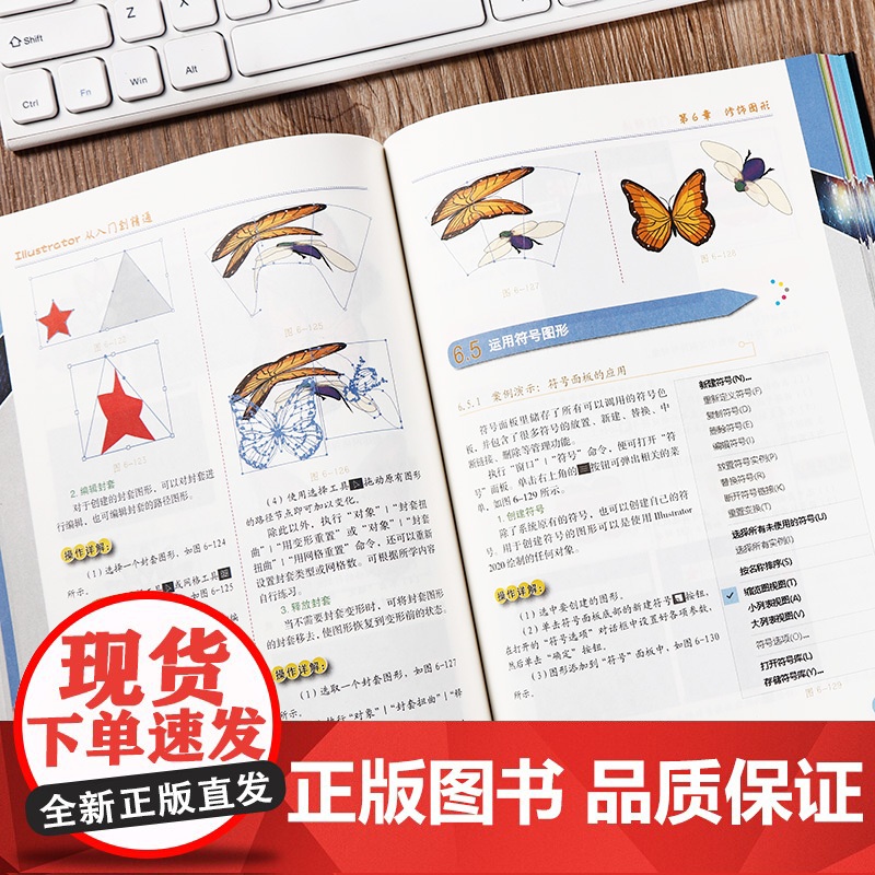 Illustrator从入门到精通 平面广告设计视频教程入门书 自学软件平面设计书籍 ai教程零基础ai绘图插画制作软件高清大图