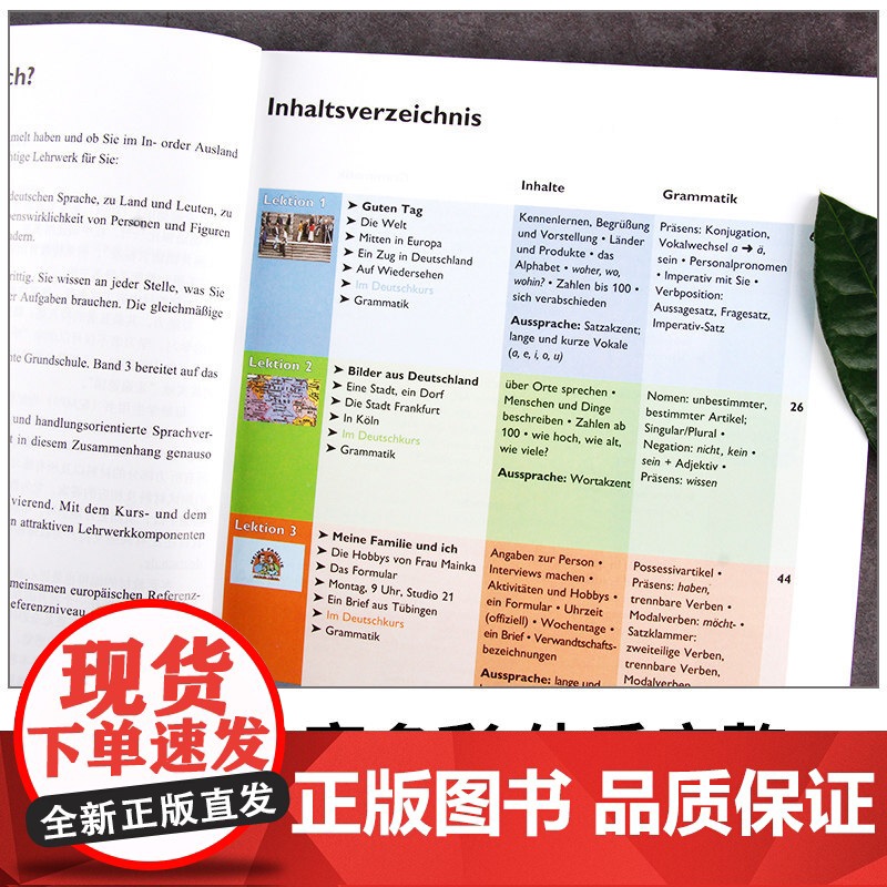 走遍德国 初级A1 学生用书 教学参考书籍 初级德语教材教师用书 大学二外德语教材 初级德语强化教程 德语培训教材教程书高清大图