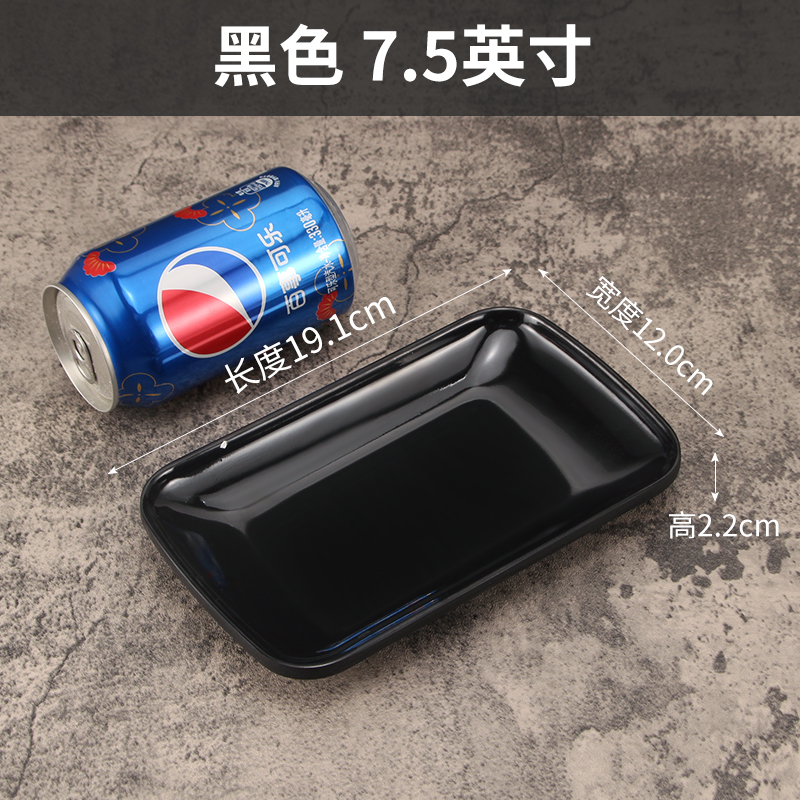 【补贴10%】仿瓷肠粉碟子专用盘子长方形小吃碟烧烤火锅菜盘商用餐具密胺炒菜 黑色长方盘7.5英寸(加厚实惠)