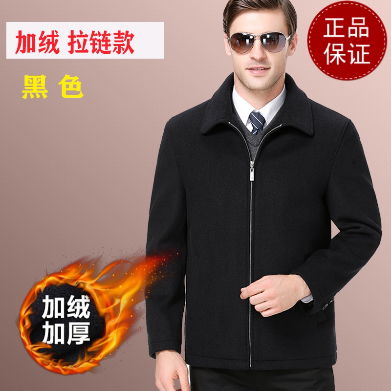 免费试穿秋冬中年羊绒大衣男士夹克短款中羊毛呢子爸爸装宽松外套加绒加厚2021春秋冬装新款_675 180/XL 黑色-【拉链款+加绒】
