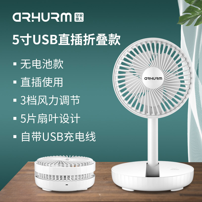 皇家惠人 HCZ21A白色 无电池 Z