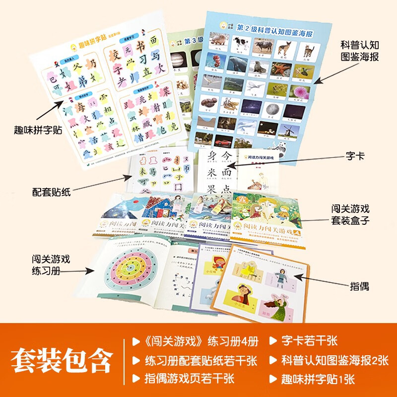 [央视网]小羊上山阅读力闯关游戏第5级 QH [正版]央视网小羊上山阅读力闯关游戏第5级 QH