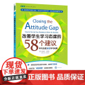 改善学生学习态度的58个建议：学习态度决定学习成绩