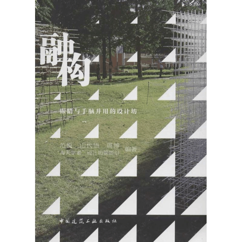 音像融构范悦,山代悟,周博图片