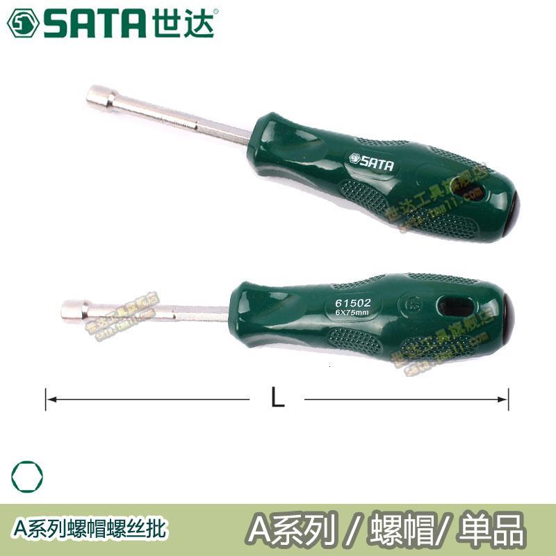 世达五金维修工具A系列螺帽螺丝批异形螺丝刀改锥多功能磁性61501