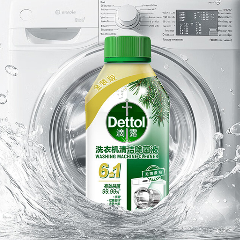 滴露洗衣机清洁液套装温和杀菌金装版松木柠檬味250ml*2瓶(包装随机)高清大图