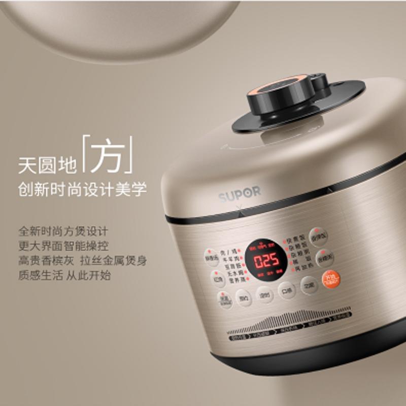 (直营)苏泊尔电压力锅SY-50FC02