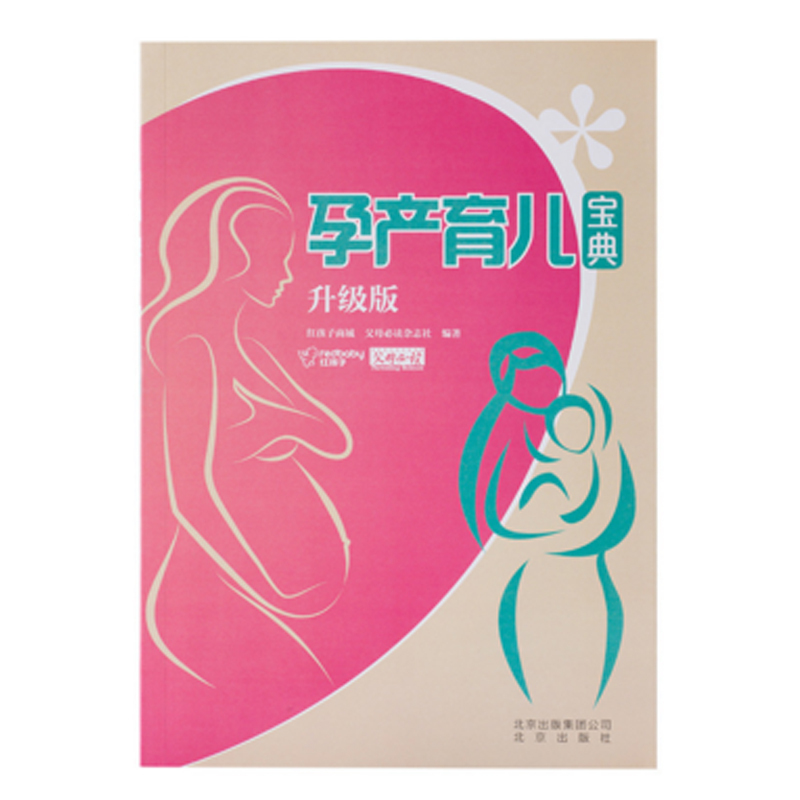 红孩子0岁妈妈百元礼包 0岁妈妈活动专享