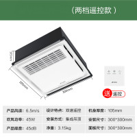 双速遥控款(集成吊顶用) 300*300mm 艾美特凉霸厨房专用嵌入式集成吊顶冷风扇吸顶式照明二合一冷风机