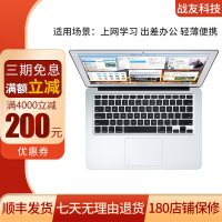 【二手95新】Apple MacBook Air 苹果笔记本电脑二手 轻薄本 超薄11寸-712B-i5-4G-256G