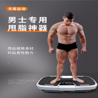 甩脂机男士专用全身懒人抖抖震动瘦肚子家用