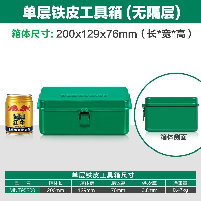家柏饰(CORATED)铁皮工具箱多功能加厚车载大号维修工具手提式收纳箱 单层铁皮工具箱MNT95200